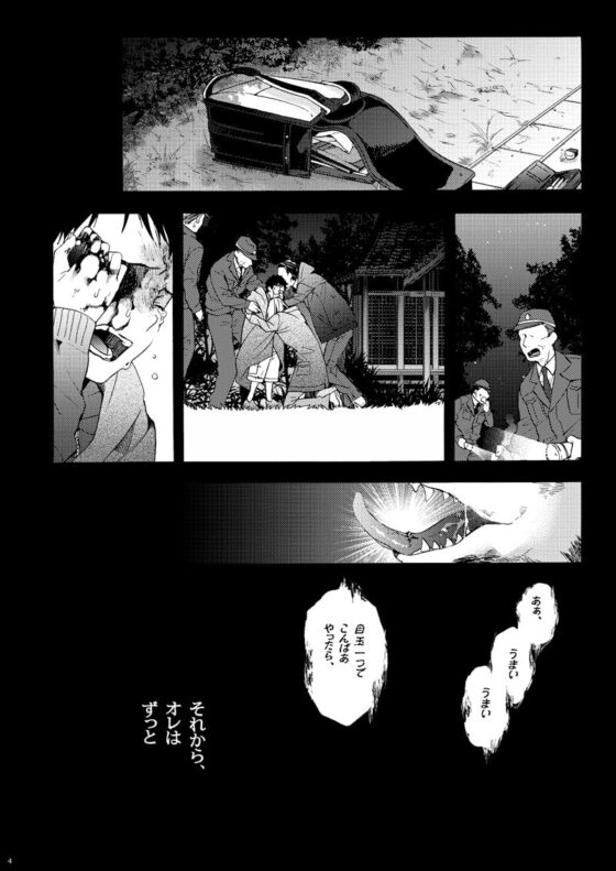 こわいのだれだ [一掃g] | DLsite がるまに