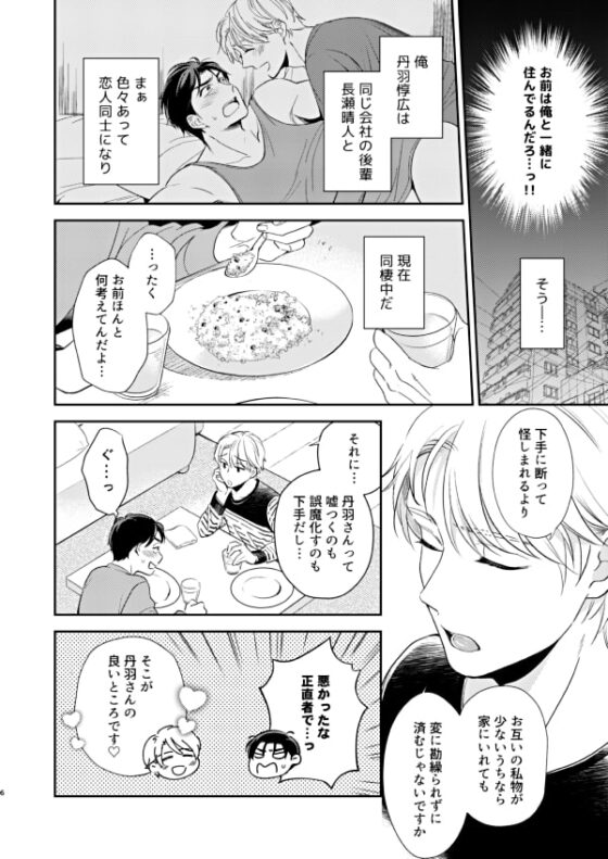 あれからとこれから [あじのもと] | DLsite がるまに