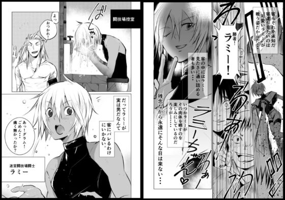 迷宮BADEND ep3 [PINK BAT] | DLsite がるまに