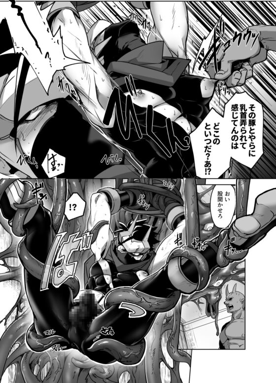 特務機関888 [性威大将軍] | DLsite がるまに