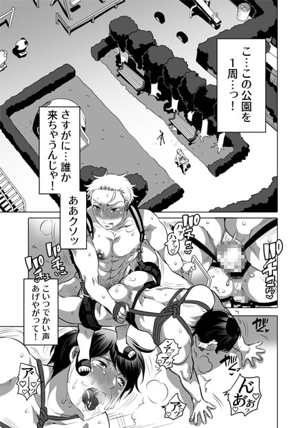 M男くんに露出連れオナ命令 [HONEY QP] | DLsite がるまに