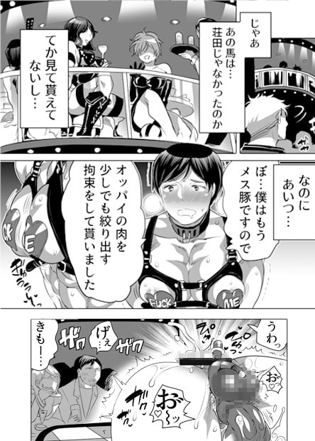 連れ穴公開M男くん生交尾ショー [HONEY QP] | DLsite がるまに