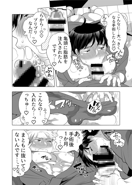 M奴隷のお兄ちゃんになってしまいました(前) [HONEY QP] | DLsite がるまに