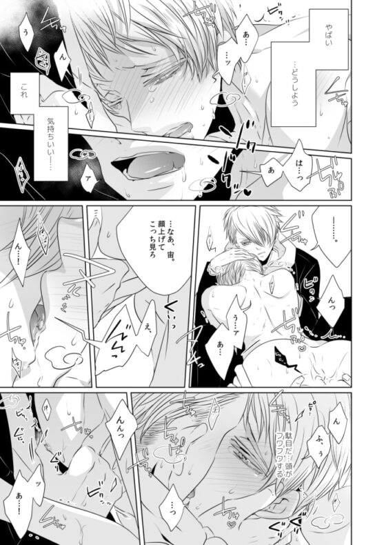 マジで変態ビッチなの?【同人版・描き下ろし付】 [Mino / ハルチカ] | DLsite がるまに