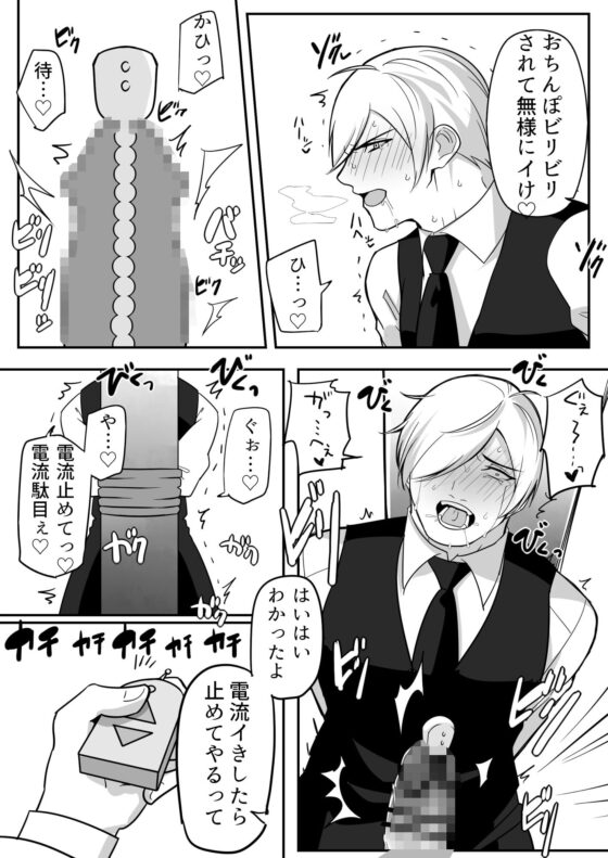 スパイが口を割らないので下のお口に聞いてみた [アラシキ] | DLsite がるまに