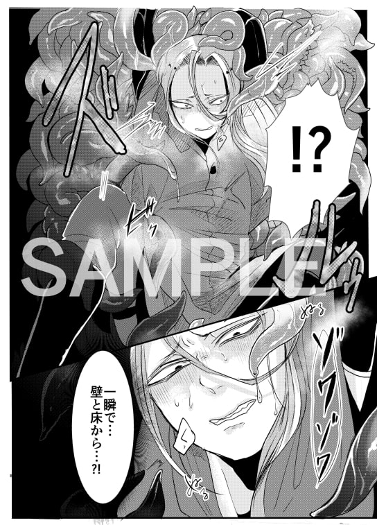 男魔導師が触手でめちゃくちゃにされる本 [にこごり] | DLsite がるまに