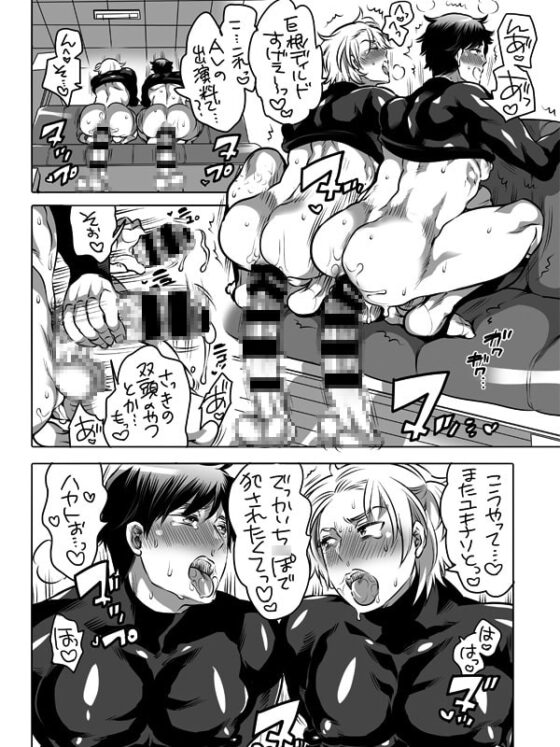 ぴっちりユニフォームで雄尻訓練 [HONEY QP] | DLsite がるまに