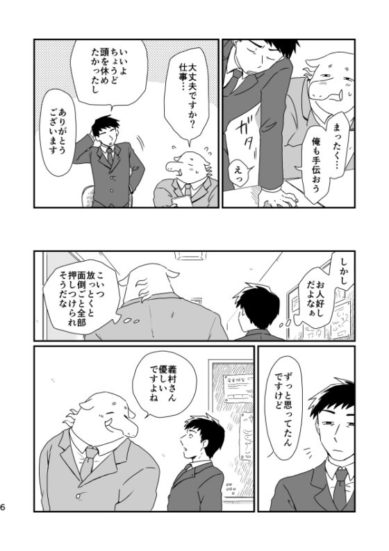 君と夢の中 [福来たる] | DLsite がるまに