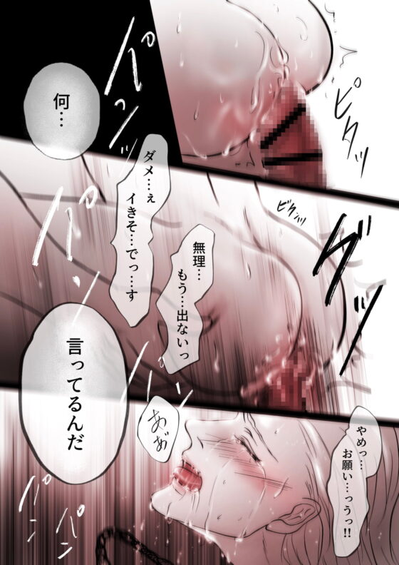 性的調教PLAY3 [Paramour] | DLsite がるまに
