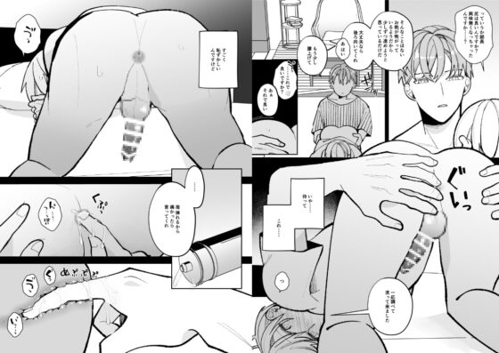 優しい上司とのエッチがすごい [ふふばこ] | DLsite がるまに