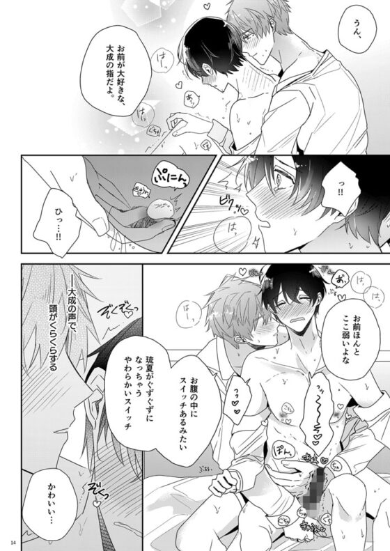 ジュリエットのその後 [おまえパンツはかない] | DLsite がるまに