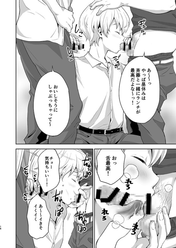 斉藤くんは忙しい [withsoda] | DLsite がるまに