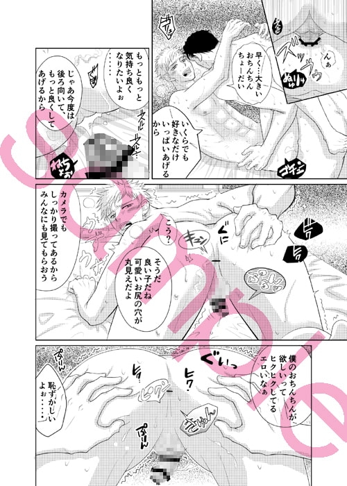 肉体アルバイト [空乃屋] | DLsite がるまに