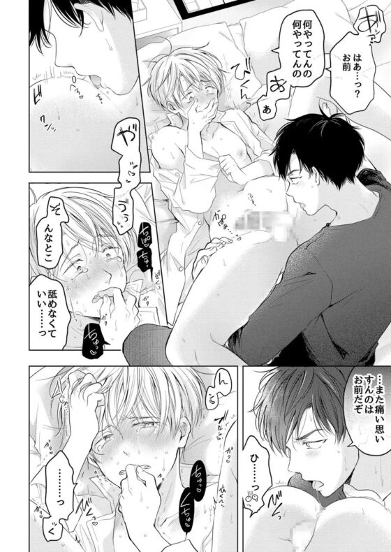 わすれんぼベイビー[加筆修正版](後編) [もげたま] | DLsite がるまに