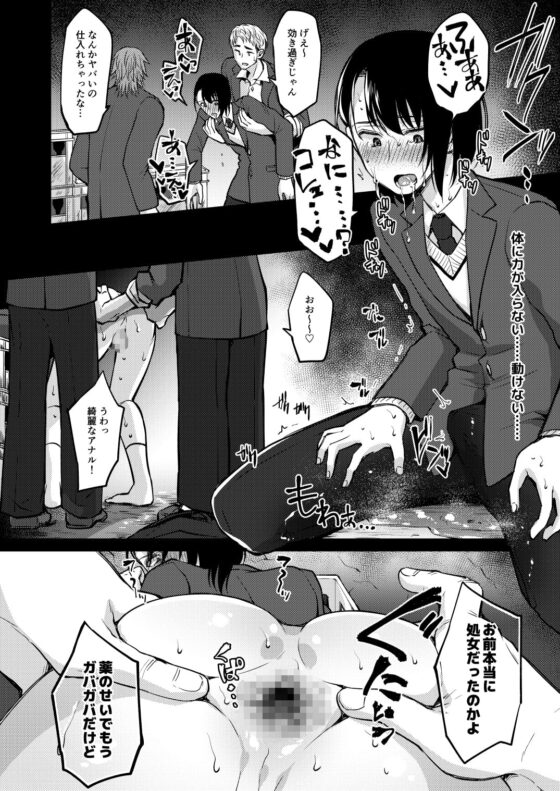 優等生式ストレス発散 [Hi-CAL] | DLsite がるまに