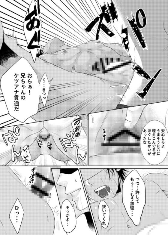 褐色男子凌辱本 [timeニューズ] | DLsite がるまに