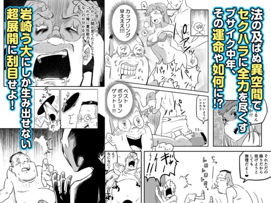 【DLsite×お笑い芸人】ラッキー！美女と一緒に飼われちゃった！【岩崎う大】 [DLsite] | DLsite 同人 - R18