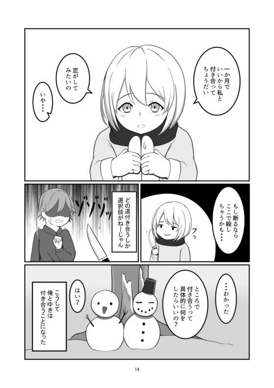 妖しい恋 [DLsite] | DLsite 同人 - R18