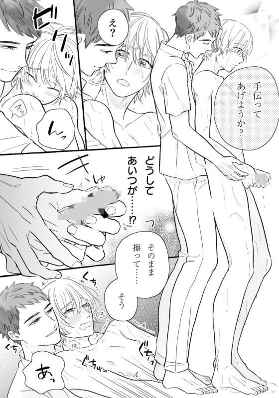 SEが整体師にどハマりする話2 [放牧クラブ] | DLsite がるまに