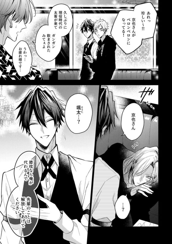 メイテイ・トキシック [QuartZ] | DLsite がるまに