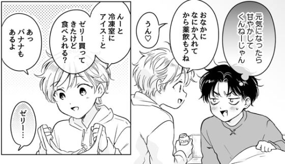 史郎くんのれんげぱい(+おまけイラスト集) [もげたま] | DLsite がるまに