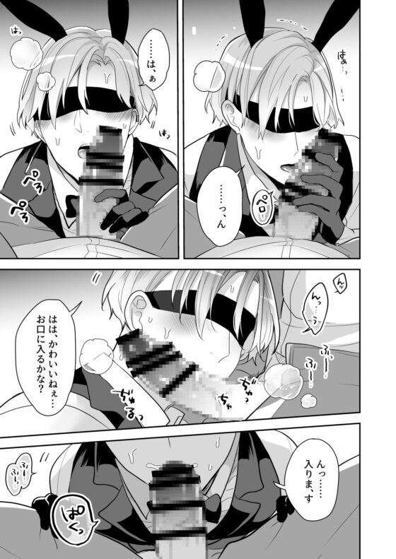 本日は私が接待させていただきます [昨日は春] | DLsite がるまに