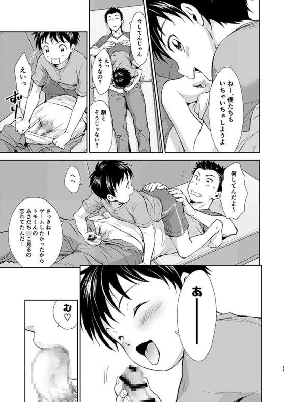 結婚記念日のすごしかた [withsoda] | DLsite がるまに