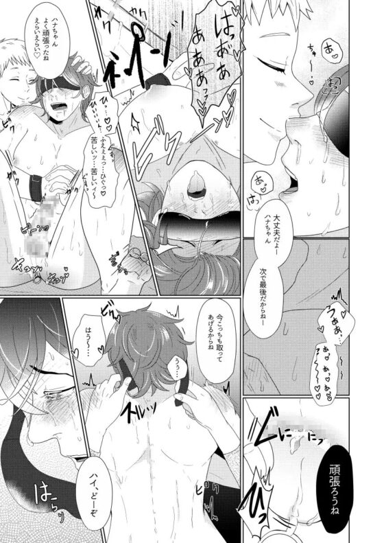 蛇の目が笑う [つゆだく] | DLsite がるまに