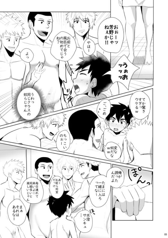 時間外入浴3 [みたらし団子] | DLsite がるまに