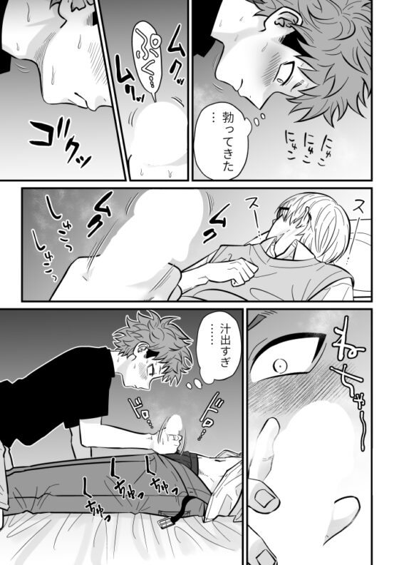 塾講師の策略2 [さ] | DLsite がるまに