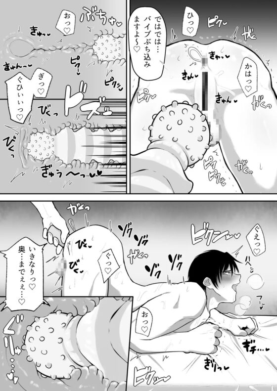 男ふたなり専門性感マッサージ店 [アラシキ] | DLsite がるまに