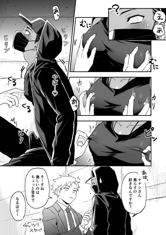 MASKED=BLACK [Rust ship] | DLsite がるまに