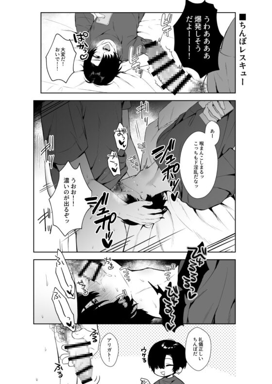 ヘンタイ♂4コマ劇場 [さいおがうま] | DLsite がるまに