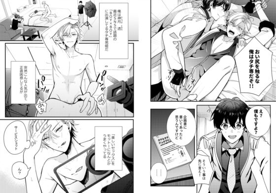 【BBiコレ】【姫川楽×神月透】vol.1 コミック単話+ボイスドラマ【BOY×BOY IDOL COLLECTION!】 [藤村まりな/BBiコレ主催/あまらんす] | DLsite がるまに