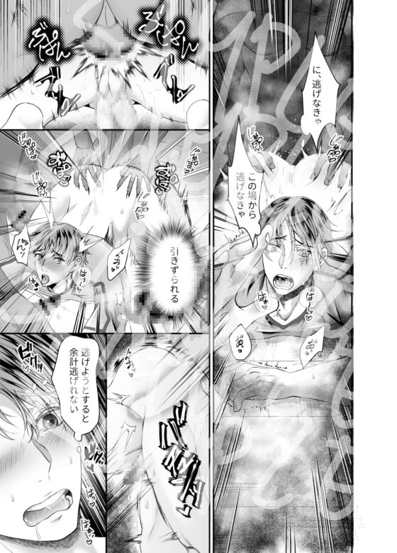 ハッテントイレの幽霊たちに輪姦されました [西のキオスク] | DLsite がるまに