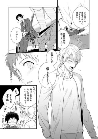 H事業部特別研修篇 前編 [パンダ4号] | DLsite がるまに