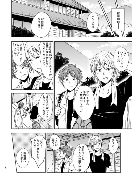 Yo-kai体験部～あかなめ現る～ [ぽんこつ紀] | DLsite がるまに