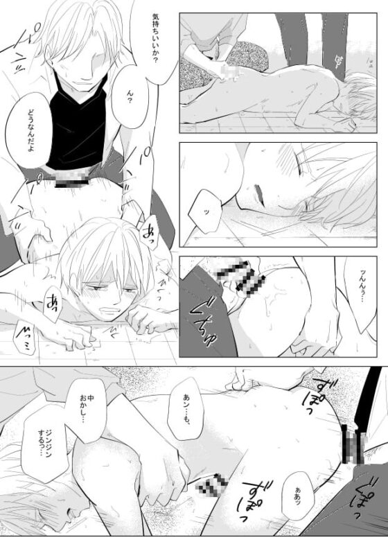 近所の公園トイレがハッテン場だった件 [鹿なる] | DLsite がるまに