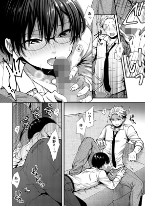 枕営業担当童顔コミュ障社畜君 [塩漬けにして保存] | DLsite がるまに