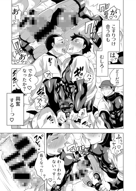 ちんトレ野球部入部、即ホモ堕ち [HONEY QP] | DLsite がるまに