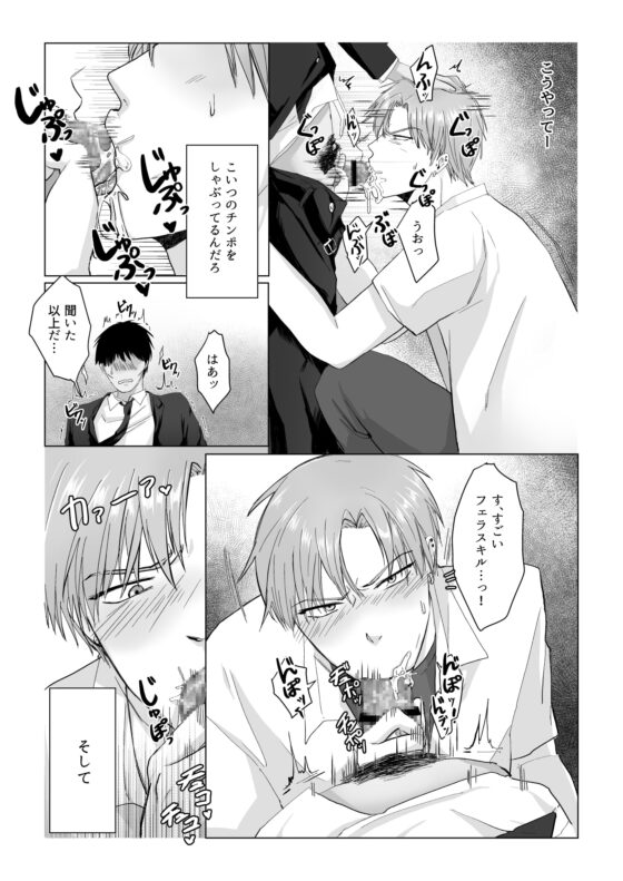 口だけは優等生 [なまこいぬ] | DLsite がるまに