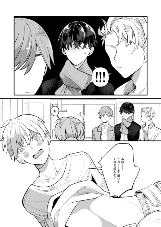 聞こえた声は隣の部屋へ [ふふばこ] | DLsite がるまに