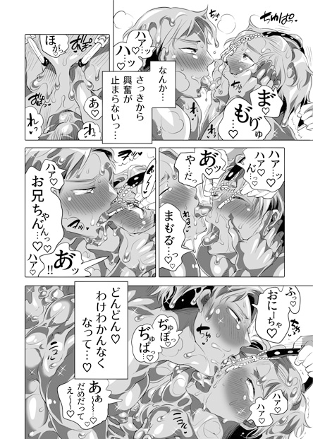 金粉兄弟連ケツ展示 [HONEY QP] | DLsite がるまに