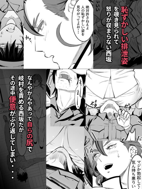 幸せな男 [しめさば] | DLsite がるまに