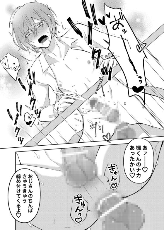 社長子息の俺がクビにしたモブおじさんに壁尻おしおき調教で堕とされるとか聞いてない! [ねんねことばり] | DLsite がるまに