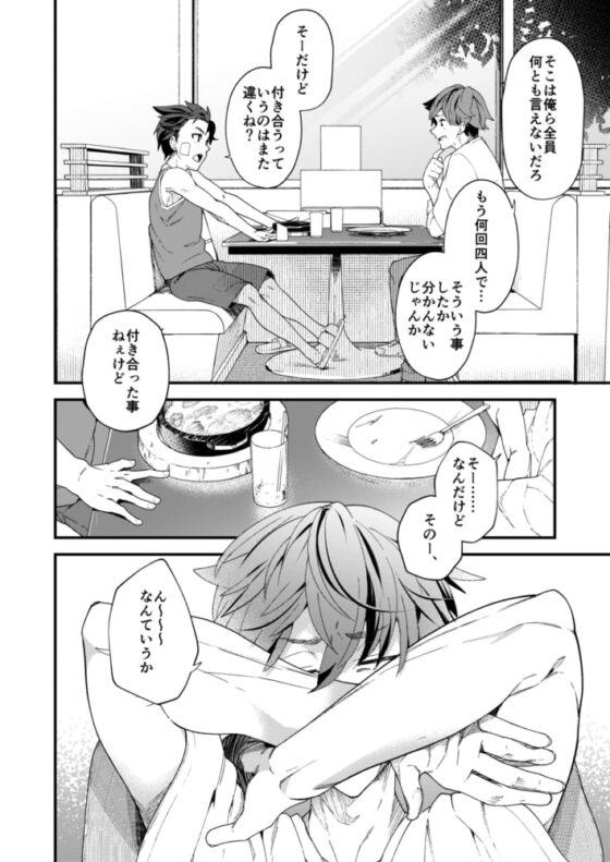 今日はオレが挿入れるから!! [エイチジジョウ] | DLsite がるまに