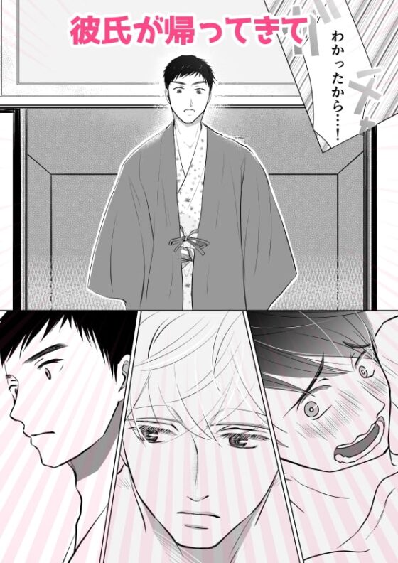 ΩクンのHな受難2〜ΩクンのHな災(幸)難〜 [ももたろう] | DLsite がるまに