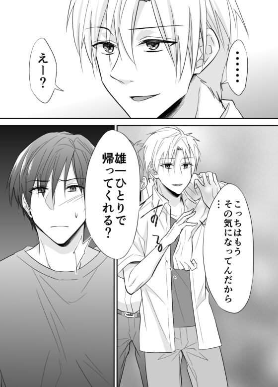 初物ビッチは公衆便所がお好き [PE/早朝寝] | DLsite がるまに