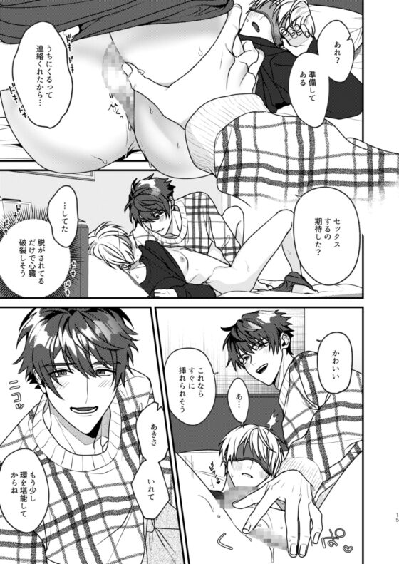 曖昧な熱の答え [moo] | DLsite がるまに