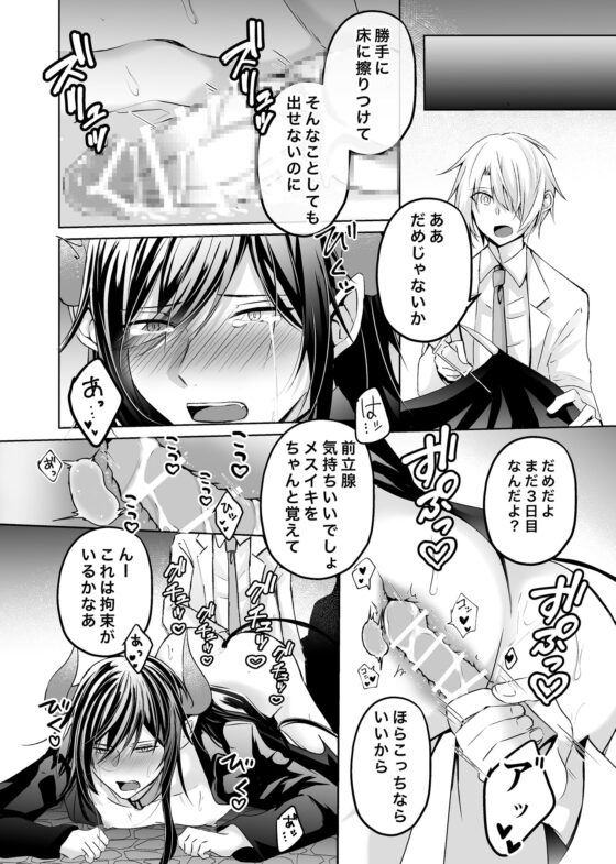 敗北魔王搾精日記 [ねんねことばり] | DLsite がるまに